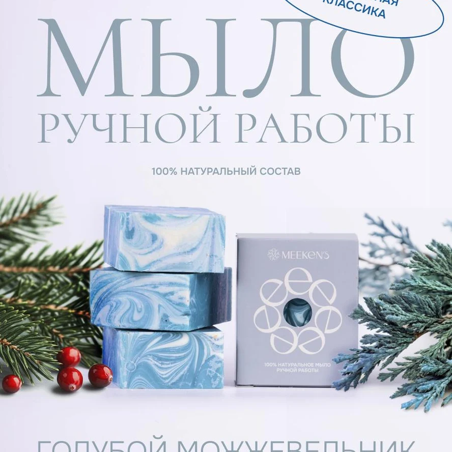 Голубой можжевельник