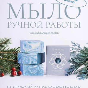 Голубой можжевельник